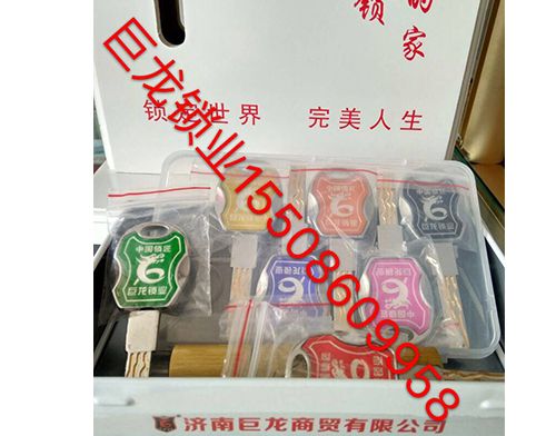 贵港山东开锁培训